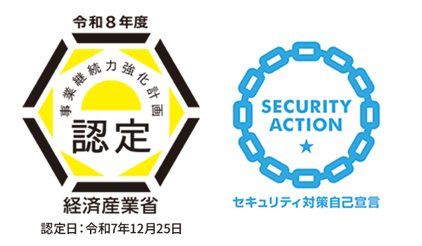 経済産業省 令和8年度事業継続力強化計画認定 セキュリティ対策自己宣言